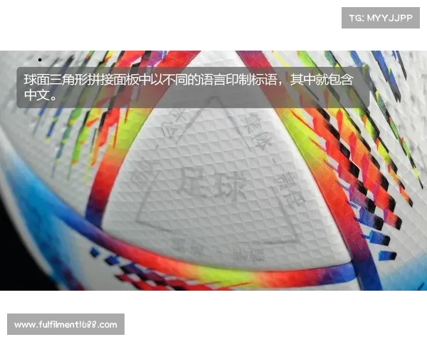 世界杯用球演变揭秘 从经典设计到现代科技的历程分析 世界杯用球演变揭秘 从经典设计到现代科技的历程分析