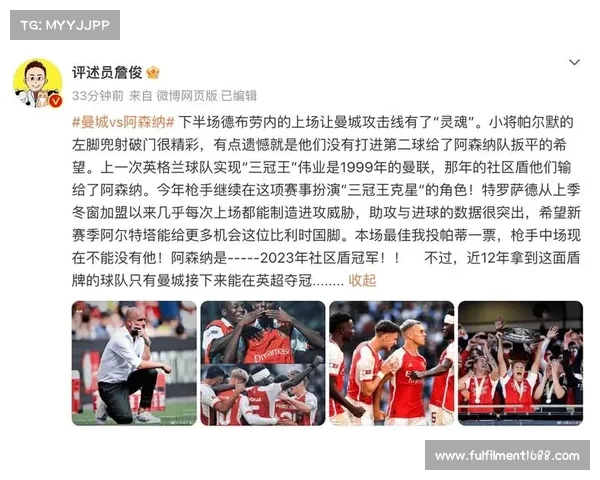 曼城指责英超修改规则让阿森纳等竞争对手获益不公 曼城指责英超修改规则让阿森纳等竞争对手获益不公
